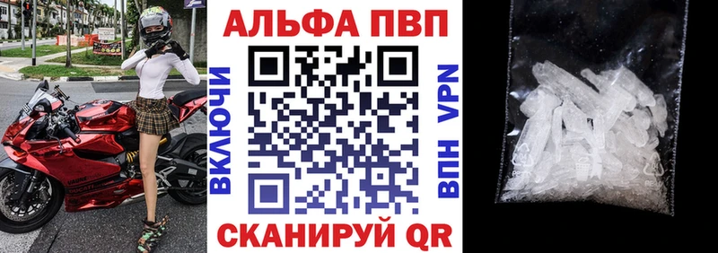 Alpha PVP кристаллы  даркнет официальный сайт  Боготол 