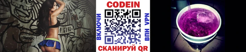 закладки  KRAKEN ссылка  Кодеиновый сироп Lean Purple Drank  Боготол 