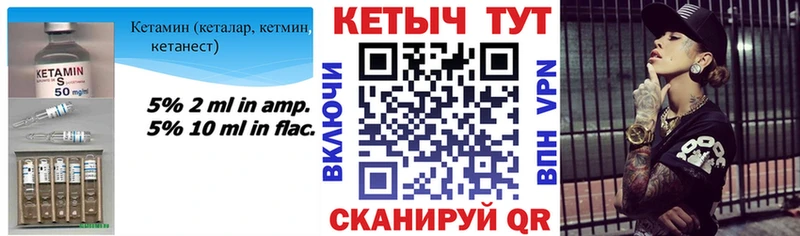 Кетамин VHQ  Боготол 