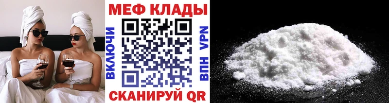 даркнет формула  Боготол  МЕГА как зайти  МЕФ мука  где продают  