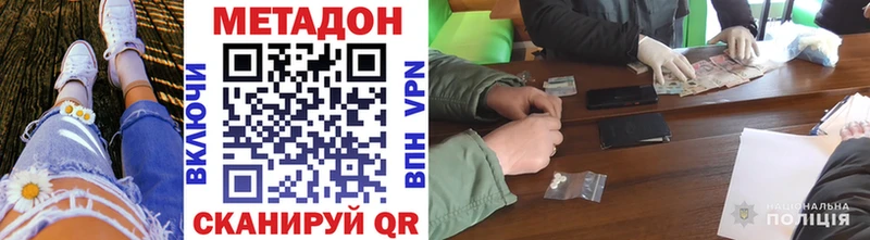 МЕТАДОН VHQ  Боготол 